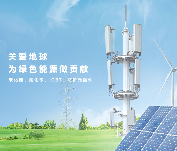 凱泰電子，做可持續(xù)能源事業(yè)的踐行者